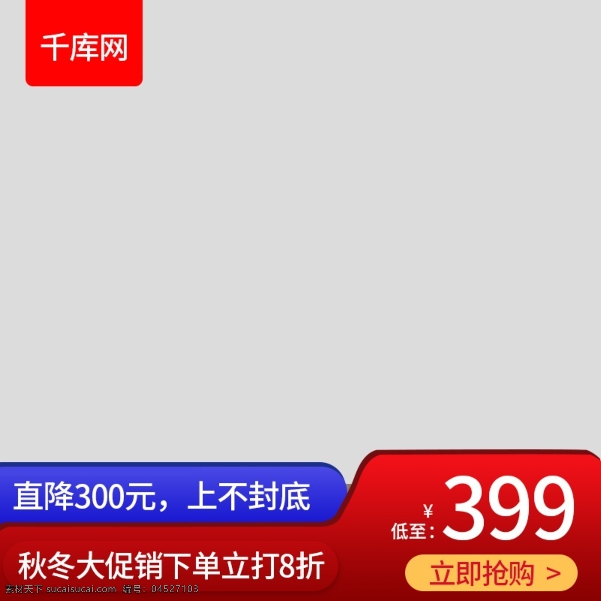 天貓 紅色 簡(jiǎn)約 護(hù)膚品 美 妝 爽膚水 精華 活動(dòng) 主 圖 紅色背景 爽膚水主圖 精華主圖 綠葉 光 護(hù)膚品主圖 打標(biāo)主圖 氣泡 0元購(gòu)