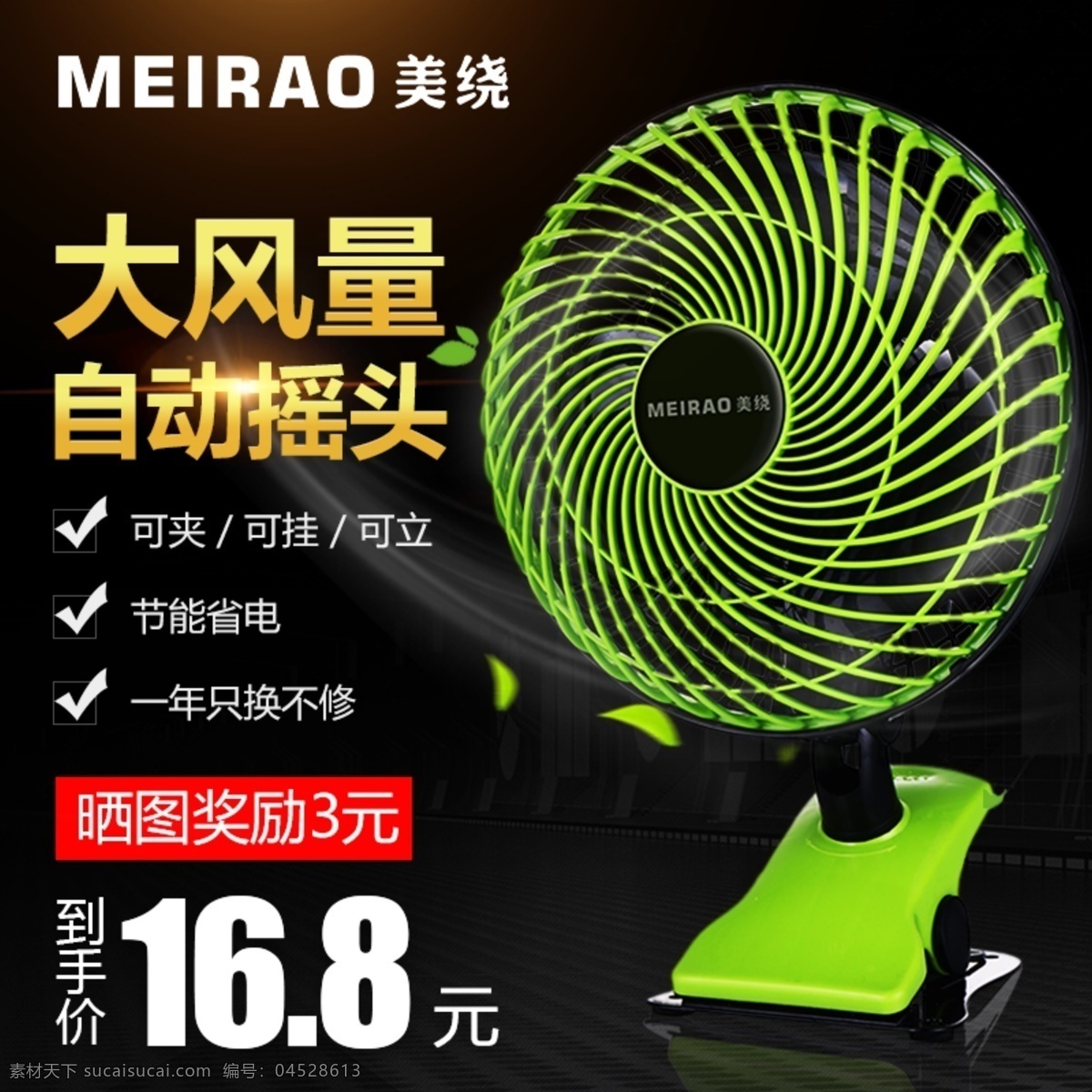 迷你風(fēng)扇主圖 家電主圖 小家電主圖 淘寶主圖 電商主圖 天貓主圖 產(chǎn)品主圖 風(fēng)扇首頁 電風(fēng)扇主圖 主圖模板 電器主圖 小家電 電風(fēng)扇 臺扇主圖 落地扇主圖 淘寶界面設(shè)計 淘寶裝修模板 招貼設(shè)計