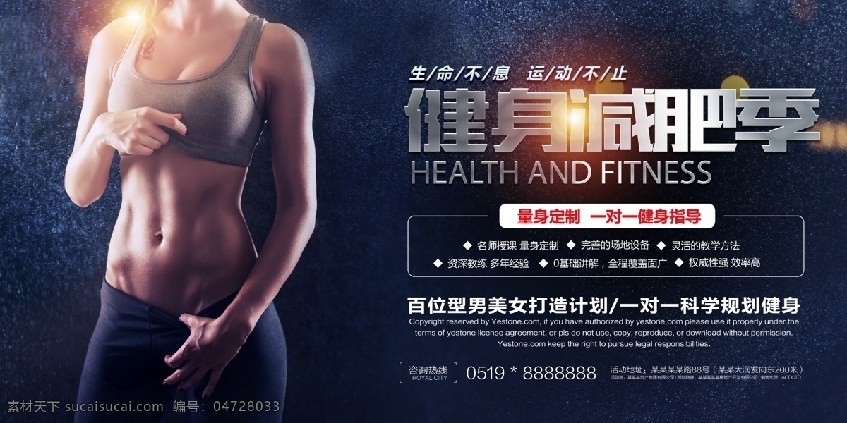 健身減肥 季 運(yùn)動(dòng) 健身 展板 健身塑型 健身海報(bào) 健身廣告 健身展板 健身展架 健身房海報(bào) 健身中心 健身教練 健身館展架 健身掛畫(huà) 健身女人 健身男人 健身器材 健身會(huì)所 健身俱樂(lè)部 健身畫(huà)冊(cè) 全民健身 全民運(yùn)動(dòng) 健身中心海報(bào) 健身房 健身宣傳 健美 健身館 健美操 健身x展架 運(yùn)動(dòng)減肥 健身運(yùn)動(dòng) 健康減肥 運(yùn)動(dòng)海報(bào)