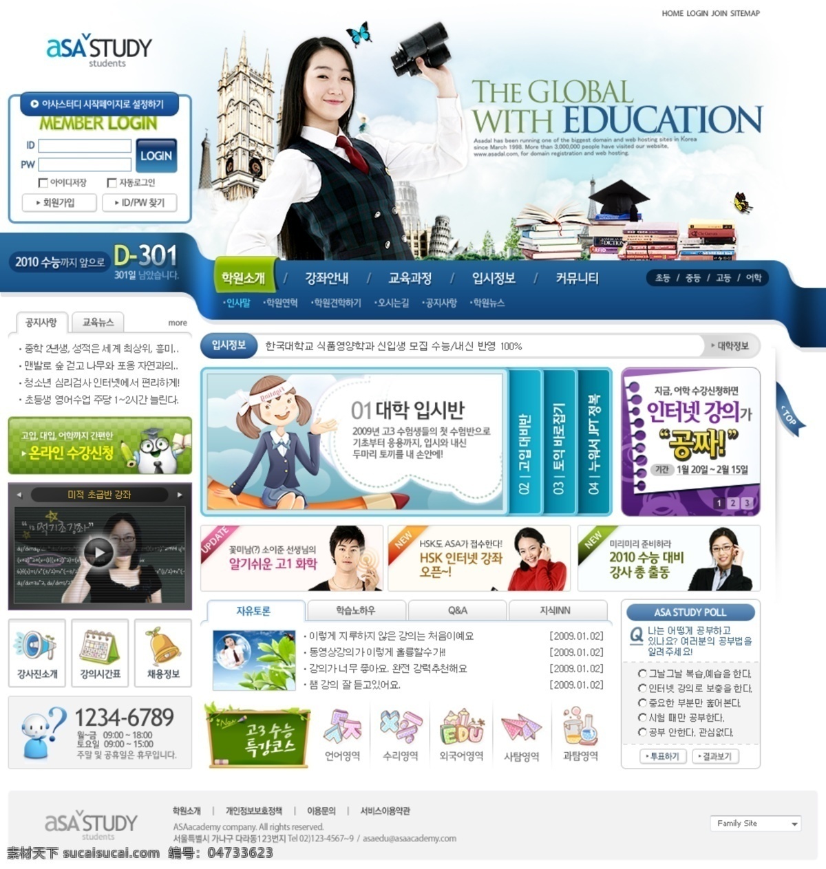 韩国 网站 模版 首页 韩国网站 网站模版 白色