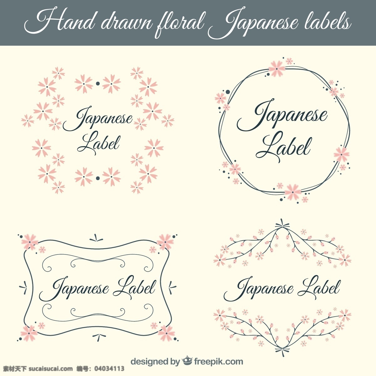日本 标签 粉红色 花朵 日本边框 边框 花卉边框