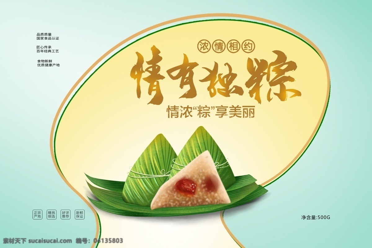 綠色 端午 粽子 包裝盒 粽子包裝 粽子禮盒 端午節(jié)包裝 端午禮盒 粽子精品包裝 包裝盒設(shè)計(jì) 高檔粽子包裝 端午包裝盒 禮盒設(shè)計(jì)粽子 御粽 粽子設(shè)計(jì) 清新 端午包裝 高檔包裝 禮盒包裝 包裝禮盒 包裝設(shè)計(jì) 包裝