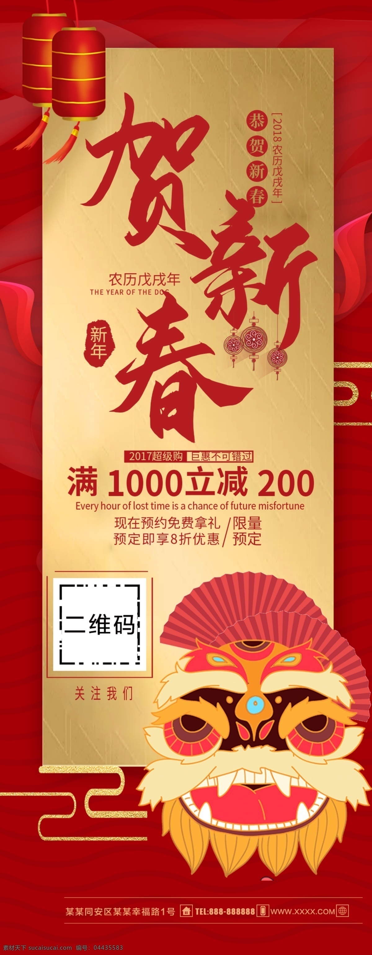 鼠年 迎新年贺新春 鼠年贺卡 鼠年主题贺卡 迎新年 新春贺 贺卡恭贺新春 谨贺新春 喜迎新春 欢度新春 欢庆新春 新春快乐 新春佳节 新春团拜会 迎新春 新春贺岁素材 新春对联 新春喜迎 贺新春门头 贺新春门楼 新春海报 贺新春拱门 贺新春布置 贺新春装饰
