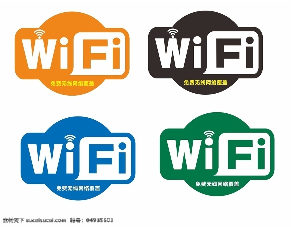 无线网络图片 无线网络 wifi 网点 网络 信号 wifi开放 wifi广告 wifi信号 手机信号 信号广告 广告设 展板模板