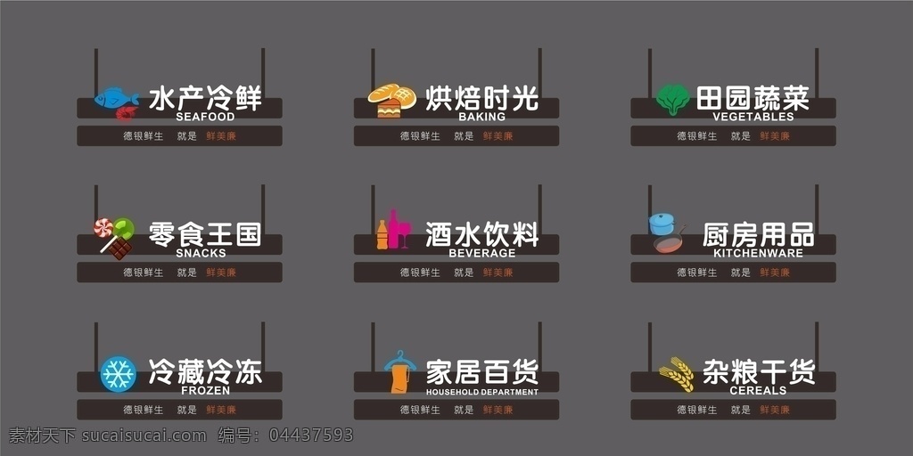 超市燈箱圖 超市 吊楣 燈箱 黑色 高檔 超市物料