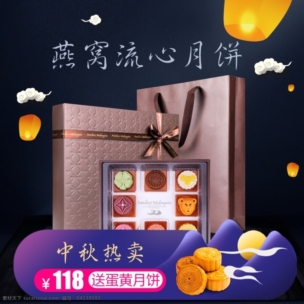 天貓 中秋節(jié) 大 促 主 圖 月餅主圖 紫色主圖 流心月餅 月餅
