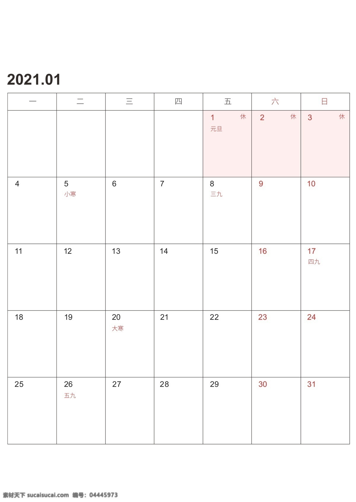 2021 年 臺(tái)歷 內(nèi)頁(yè) 時(shí)尚 標(biāo)注 實(shí)用