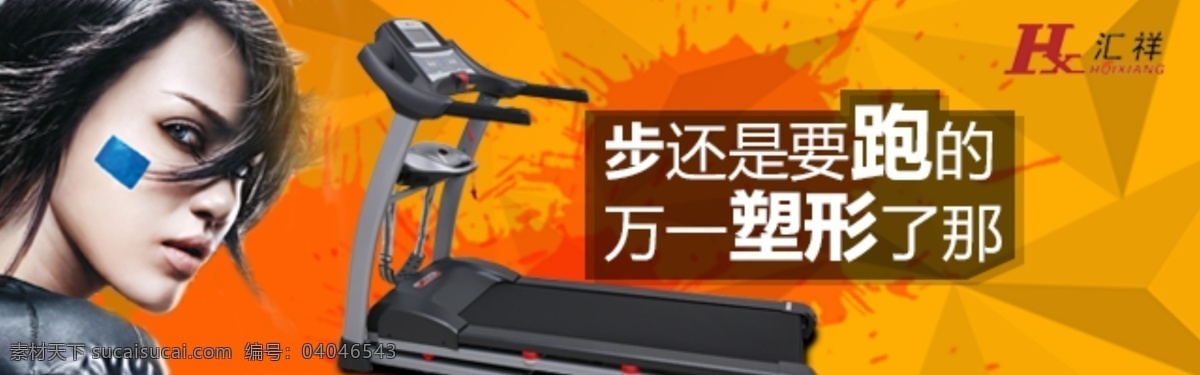 手機 端 鉆 展 減肥 瘦身 塑身 手機鉆展 淘寶手機鉆展 天貓手機鉆展 原創(chuàng)設(shè)計 原創(chuàng)淘寶設(shè)計