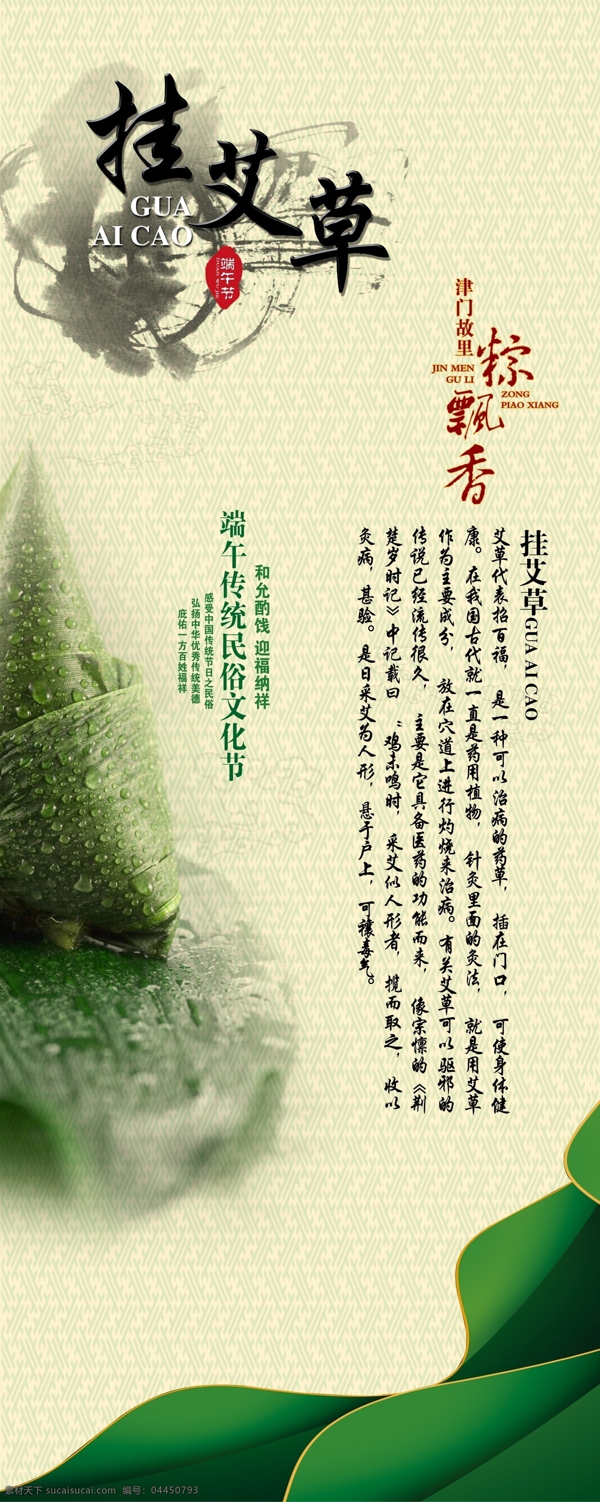 端午節(jié) 海報(bào) 節(jié)日素材