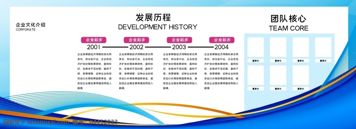 企業(yè)文化背景 企業(yè) 工地 標語 文化墻 背景墻 藍色 施工 榮譽 資質(zhì)