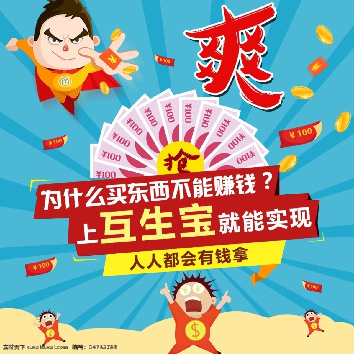 微信廣告 廣告 畫冊 海報 網(wǎng)頁設(shè)計 青色 天藍(lán)色