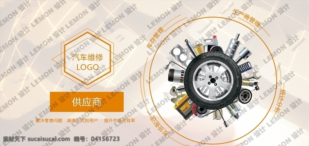 汽車維修 banner 網(wǎng)站 輪胎 修理工具 管鉗 汽油壺 汽車保養(yǎng) web 界面設(shè)計(jì) 其他模板