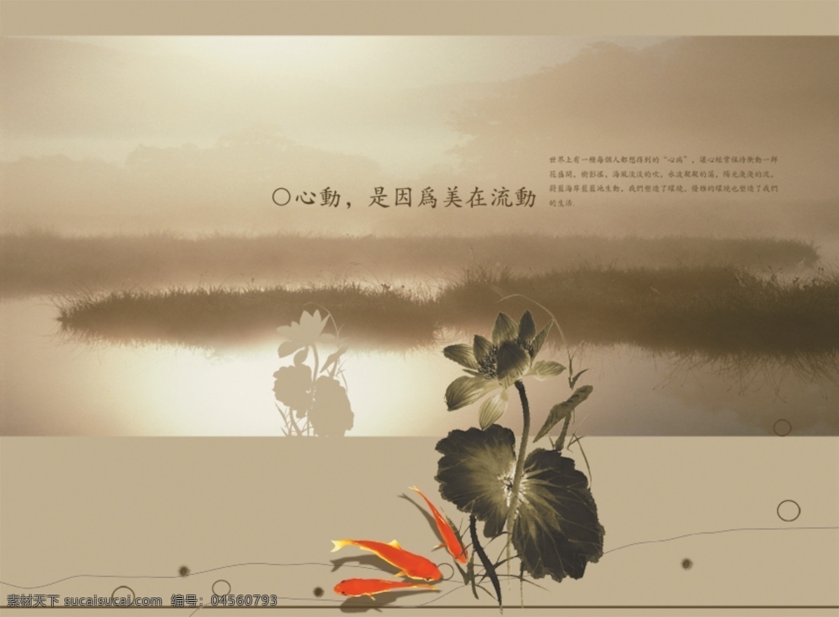 psd源文件 池塘 池塘荷花 池塘圖片 風(fēng)景 風(fēng)景ps素材 風(fēng)景背景 風(fēng)景畫(huà) 風(fēng)景素材 風(fēng)景圖 中國(guó)風(fēng) 中國(guó)風(fēng)素材 中國(guó)風(fēng)字體 中國(guó)風(fēng)元素 中國(guó)風(fēng)設(shè)計(jì) 中國(guó)風(fēng)藝術(shù)字 中國(guó)風(fēng)背景 中國(guó)風(fēng)畫(huà)冊(cè) 中國(guó)風(fēng)系列 荷花 荷花圖 荷花池 荷花包 荷花圖片 荷花矢量 池塘的圖片 環(huán)境設(shè)計(jì) 景觀(guān)設(shè)計(jì) 江南 江南水鄉(xiāng) 江南人家 江南水墨畫(huà) 江南風(fēng)光 江南風(fēng)景 江南水鄉(xiāng)圖片 中國(guó) 風(fēng) 畫(huà)冊(cè) 封面
