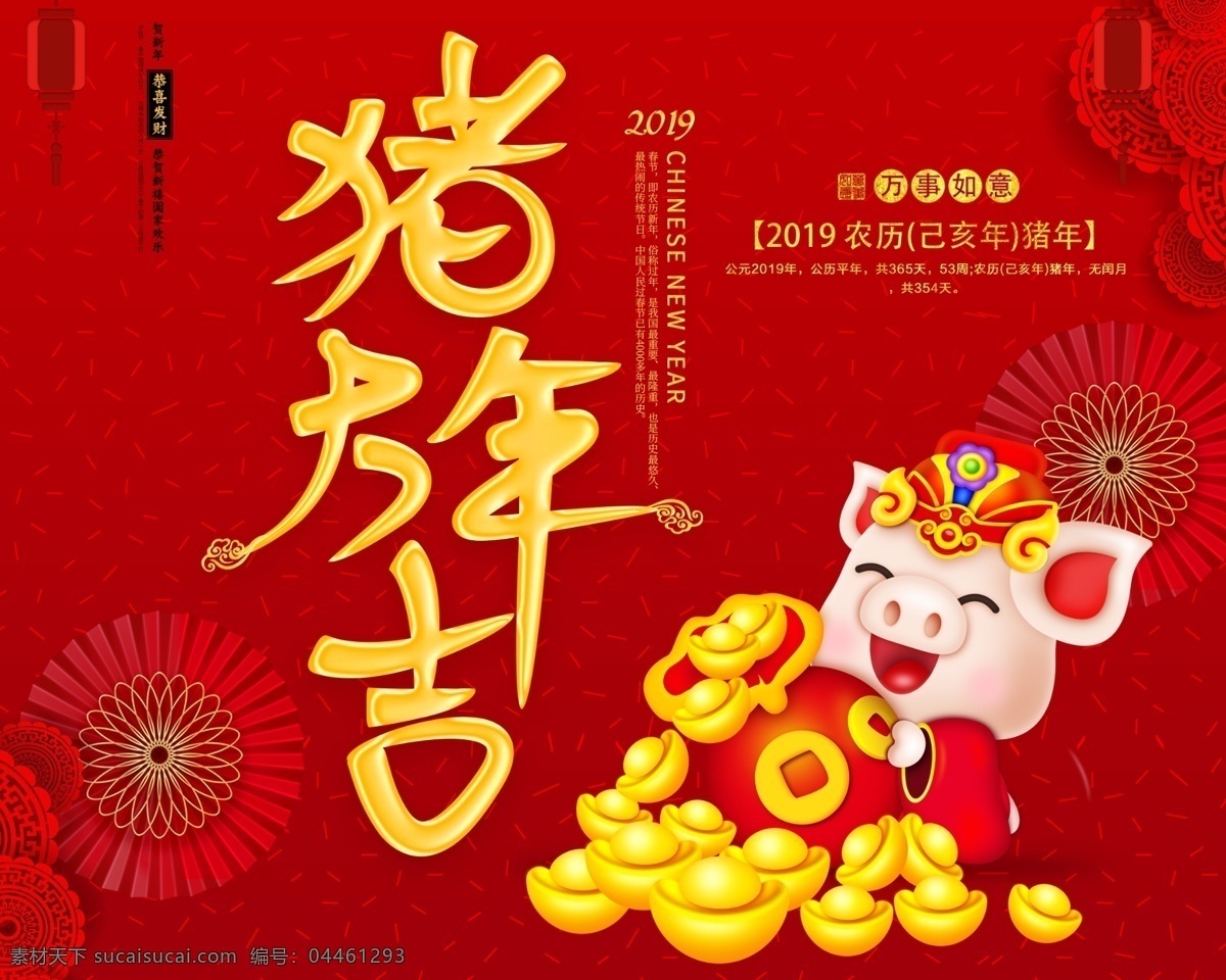 2019 年 豬年 金紅 臺歷 模板 掛歷 臺歷模板 2019臺歷 豬年日歷 豬年臺歷 新年日歷 新年臺歷 公司臺歷 臺歷模版 豬年掛歷 商務臺歷 臺歷封面 日歷設計 掛歷日歷 臺歷設計 設計模板 臺歷設計模板 模板設計