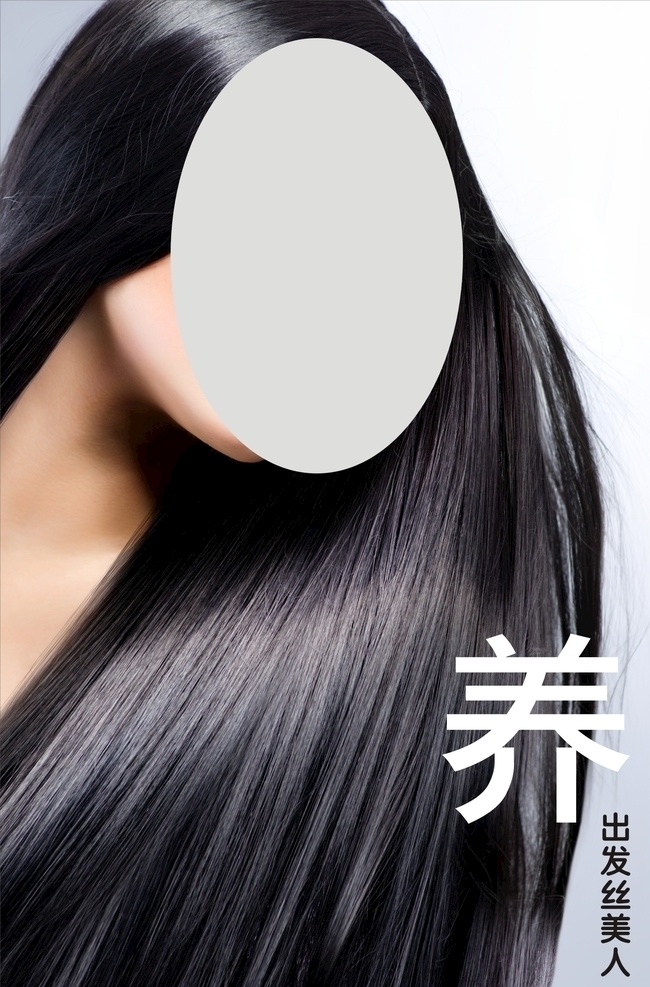 養(yǎng)發(fā)護發(fā)黑發(fā) 洗發(fā) 頭發(fā) 養(yǎng)發(fā) 護發(fā) 草本護發(fā) 綠色養(yǎng)發(fā) 發(fā) 頭皮 洗頭膏 洗發(fā)水 洗發(fā)膏 植物護發(fā) 植物養(yǎng)發(fā)