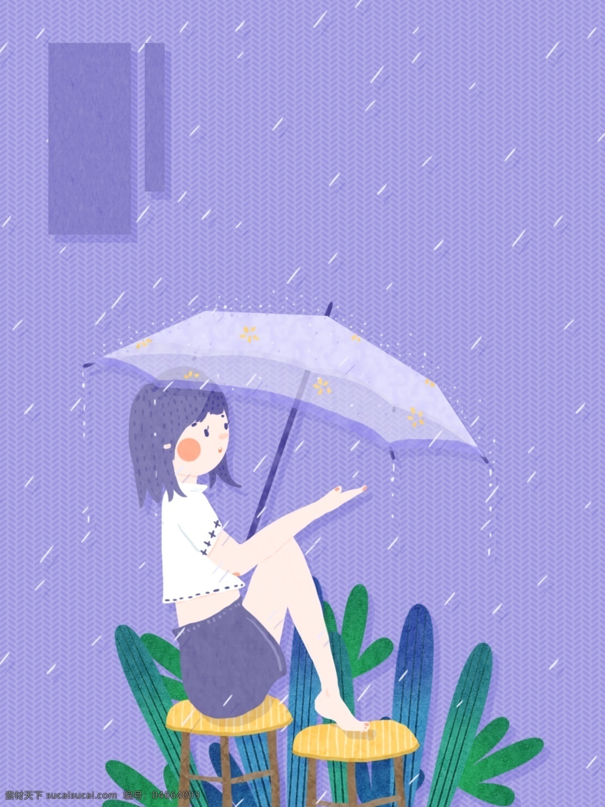 手绘 剪纸 风 谷雨 广告 背景 蓝 紫 下雨 女孩 伞 层次