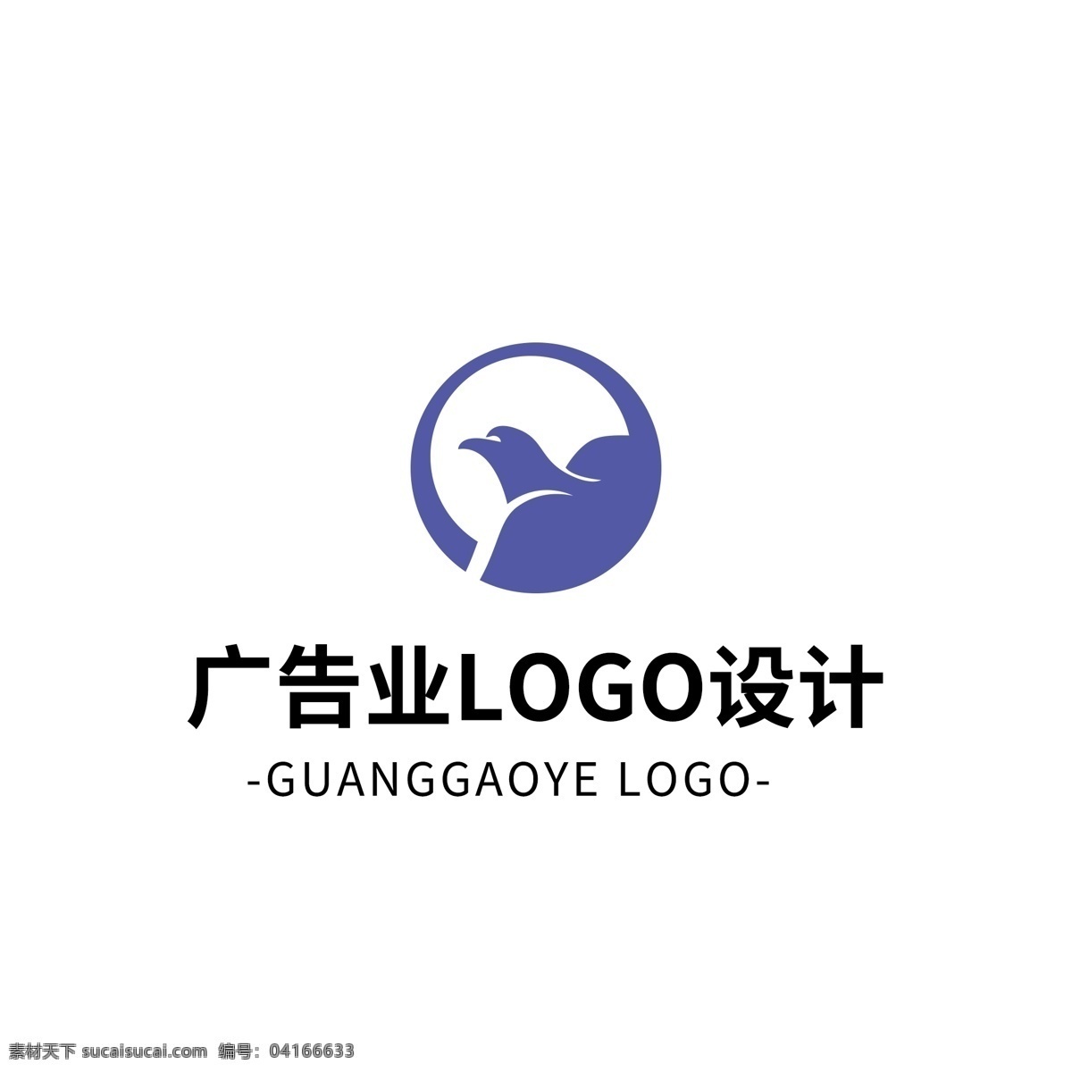 簡(jiǎn)約 大氣 創(chuàng)意 廣告業(yè) logo 標(biāo)志設(shè)計(jì) 圖形 矢量 藍(lán)色