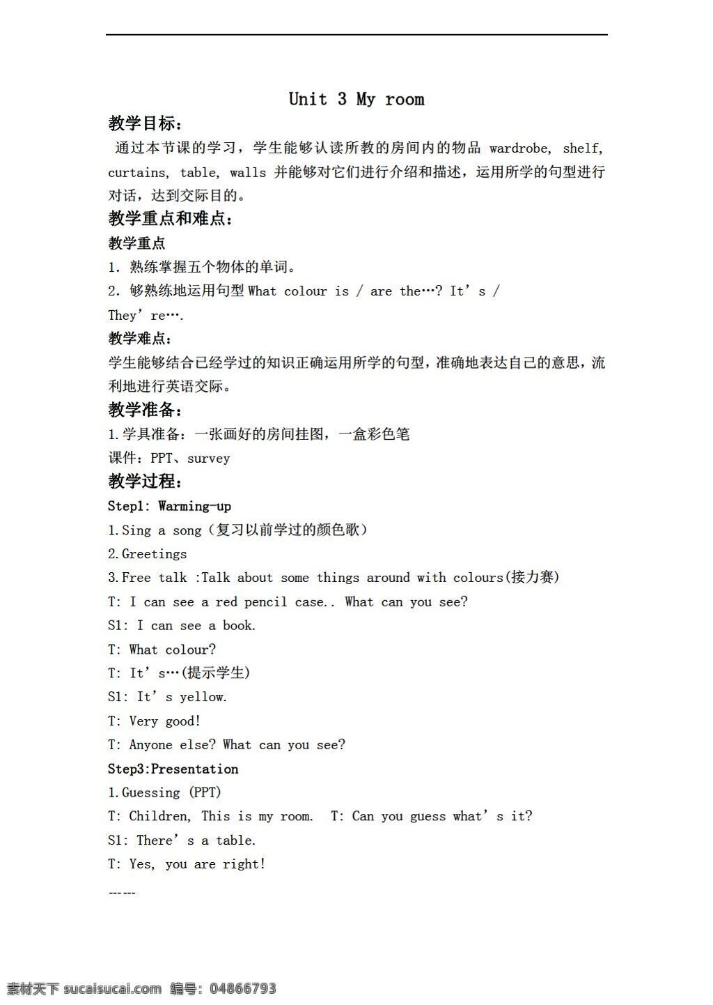 三 年級(jí) 上 英語 上冊(cè) 教案 lesson 教科版 三年級(jí)上