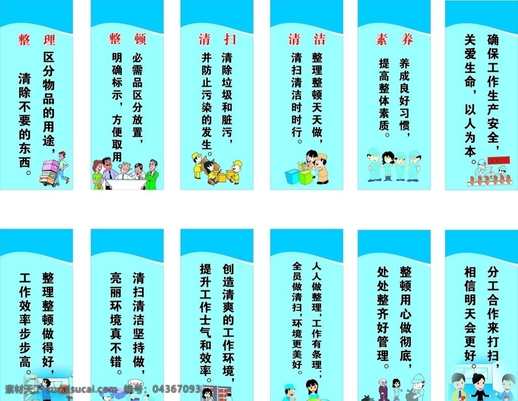 整理 整頓標語 五s 整頓 清掃 清潔 素養(yǎng) 其他設計 矢量