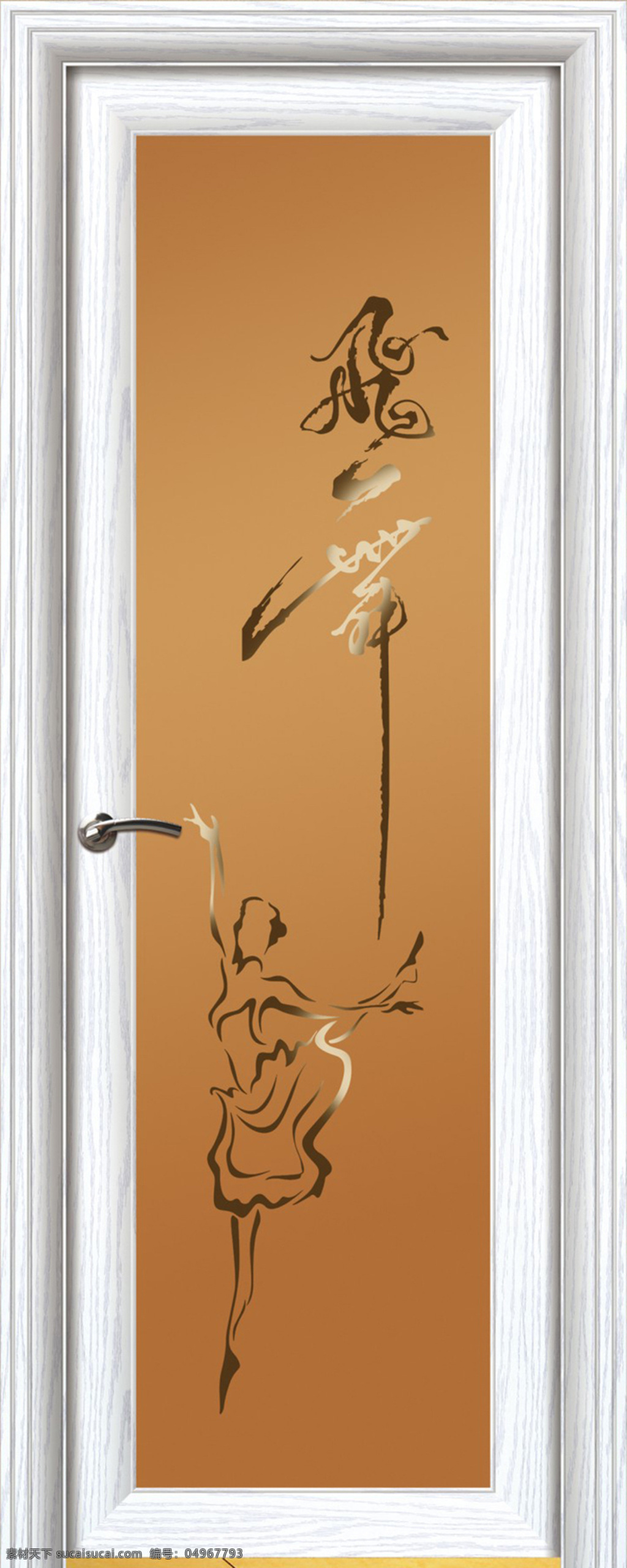 平開(kāi)門 平開(kāi)門效果 門類 室內(nèi)門 鋁合金門 廁所門 衛(wèi)浴門 玻璃門 房間門 廚房門 浴室門 水晶格條 水晶玻璃 鋼化玻璃 防爆玻璃 鎖 不銹鋼鎖 門鎖 暗花 強(qiáng)化玻璃 格條 茶鏡 冰雕 電泳 高檔家居 家居 家具 現(xiàn)代 裝飾 裝修