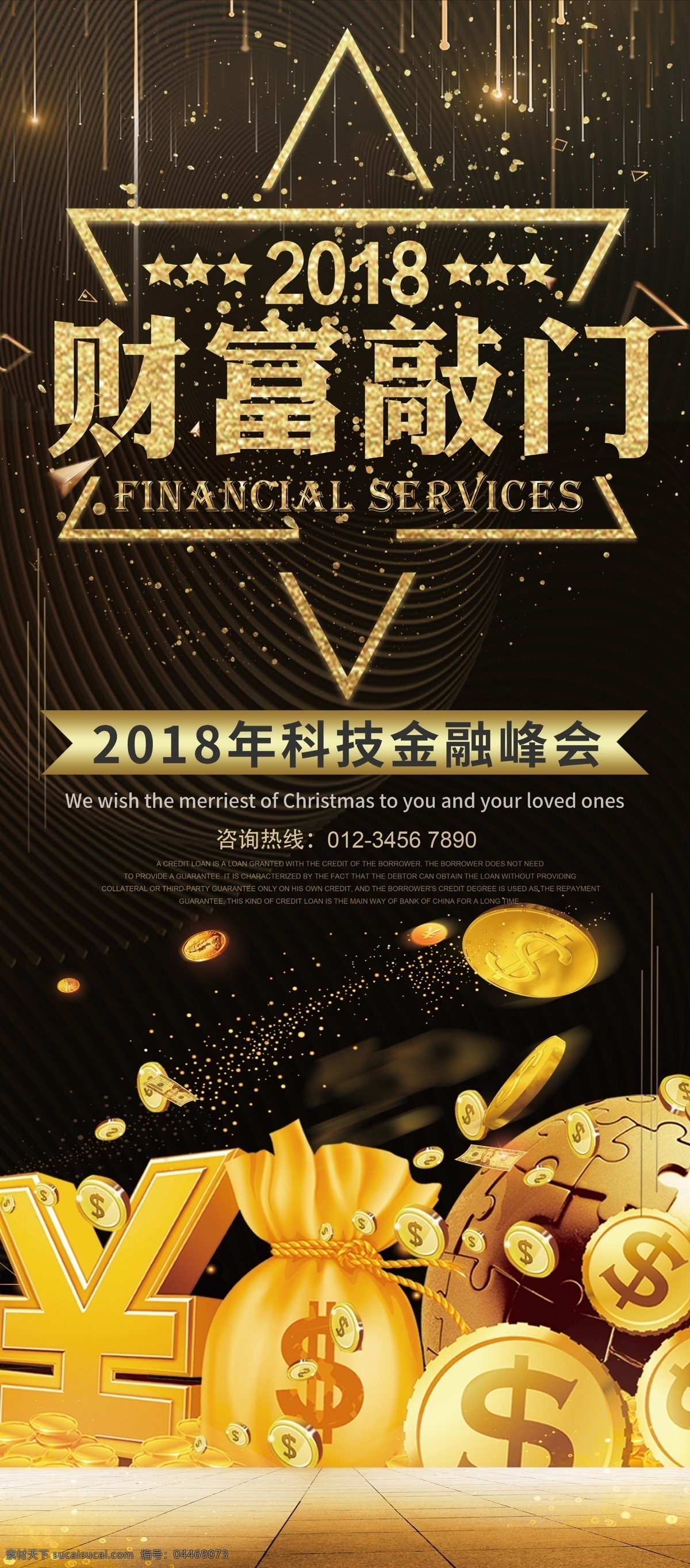 大气 商务 金融 展架 金融展架 易拉宝 x展架 背景 金色易拉宝 欧式易拉宝 高档易拉宝 质感展架 欧式展架 高档展架 金融大气 商务展架