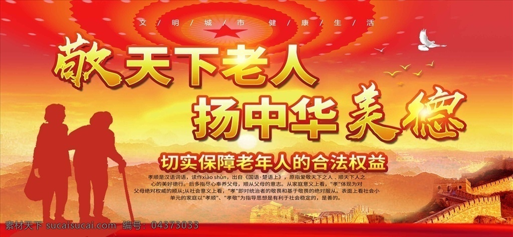 黨建 風(fēng) 養(yǎng)老 敬天 下 老人 揚(yáng)中 華 美德 黨建文化墻 黨建形象墻 黨建文化墻畫(huà) 黨建文化墻圖 黨建文化墻形 黨建文化背景 黨建背景墻 黨文化墻 黨文化 入黨誓詞 黨員活動(dòng)室 黨建室