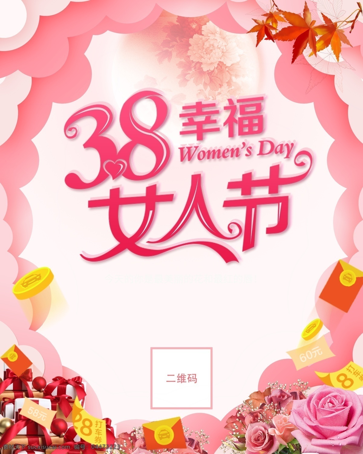 三八婦女節(jié) 38 節(jié)日 a4 宣傳單 婦女節(jié) 婦女節(jié)海報(bào) 快樂 三八 婦女 8展架 女人節(jié) 38圖片 三八節(jié)海報(bào) 婦女節(jié)快樂 婦女節(jié)展架 婦女節(jié)展板 海報(bào) 婦女節(jié)設(shè)計(jì) 婦女節(jié)廣告 婦女節(jié)背景 女裝 口紅 女神節(jié) 活動 婦女節(jié)促銷 促銷 優(yōu)雅 38婦女節(jié) 宣傳單名片 dm宣傳單
