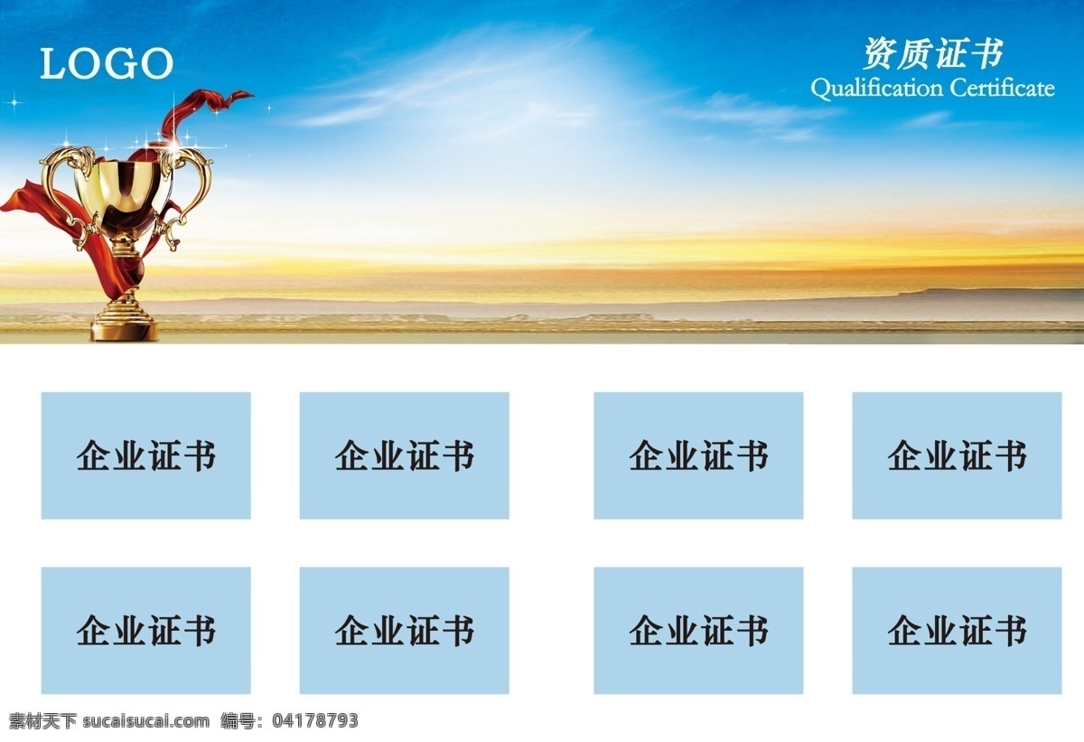 企業(yè)資質(zhì) 公司資質(zhì) 企業(yè)資質(zhì)證書 資質(zhì)證書 資質(zhì) 證書 白色