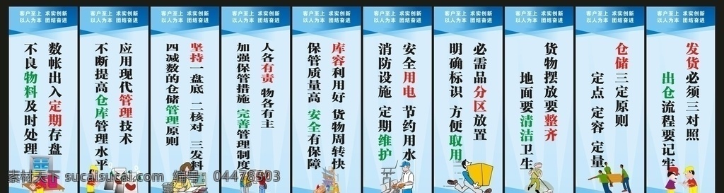 企業(yè) 車間 工廠 生產(chǎn) 品質(zhì) 標(biāo)語 宣傳畫 服務(wù) 廠房 宿舍 食堂 文化 宣傳 展板 消防 安全 企業(yè)文化