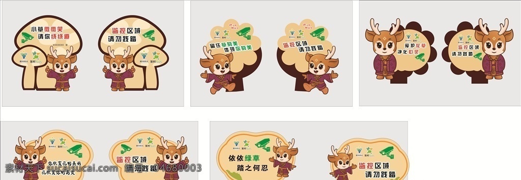 花草牌 異形牌 雕刻 卡通 衢州有禮 監(jiān)控 文明
