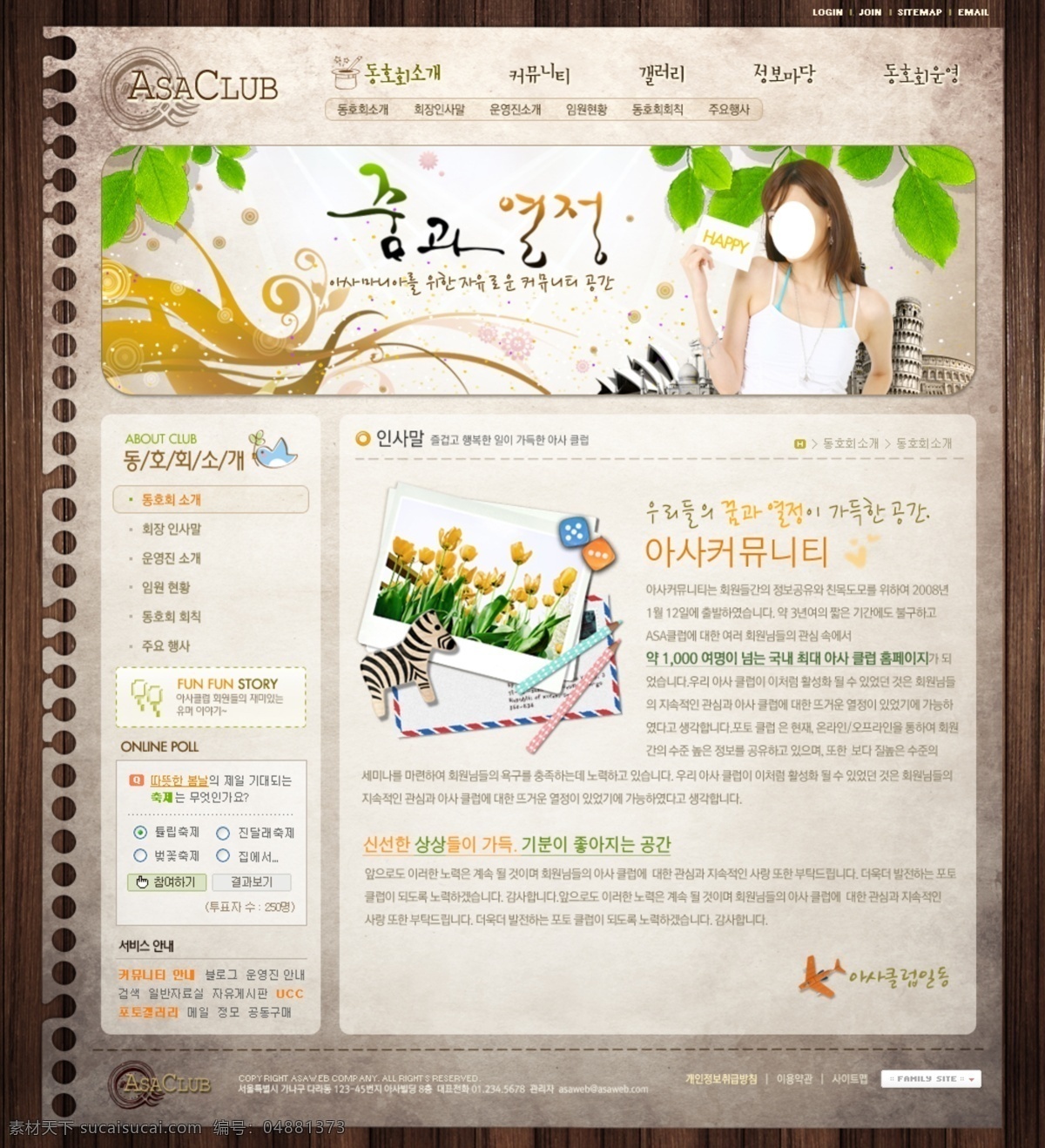 韓國(guó)網(wǎng)站模板 灸逅夭南略 白色