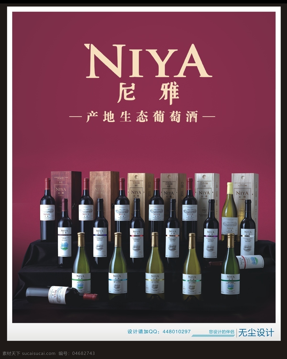 廣告牌 廣告設計模板 紅酒 戶外廣告 酒杯 酒海報 飄帶 酒 海報 模板下載 葡萄酒 酒商行 形象廣告 酒門頭廣告 酒廣告牌 酒廠形象 源文件 其他海報設計