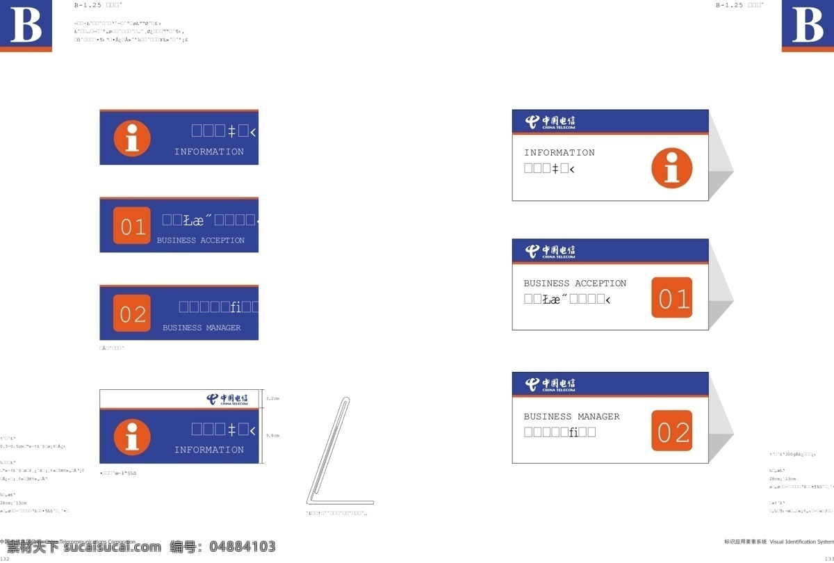 中國電信 完全 vis 格式 應(yīng)用 部分 vi寶典 vi設(shè)計(jì) 辦公系統(tǒng) 矢量 文件 矢量圖
