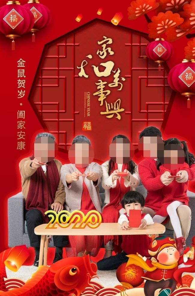 2020 年 喜慶 全家福 2020年 鼠年臺歷掛歷 全家福臺歷 喜慶全家福 家庭照片臺歷 幸福家庭臺歷 幸福一家人 快樂一家人 家庭臺歷 溫馨的家 我的家庭 家和萬事興 家的溫暖 家 家人 全家福模板 全家福照片 影樓臺歷 一家人 留念冊 寫真冊 全家福相冊 臺歷 家庭素材 全家 藝術照 懷念冊 回憶錄 記憶錄 分層