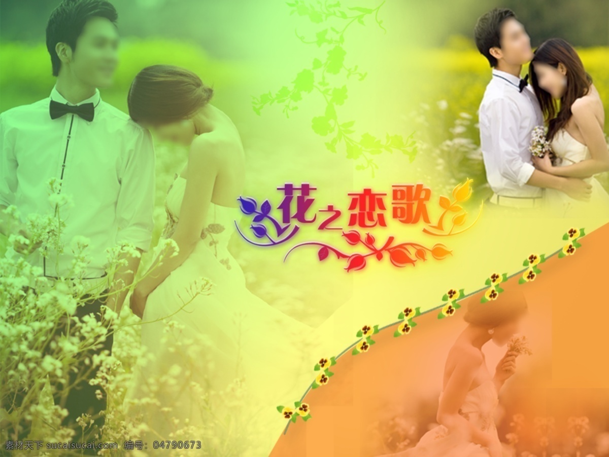 婚紗相冊模板 攝影模板 花之戀歌 黃色