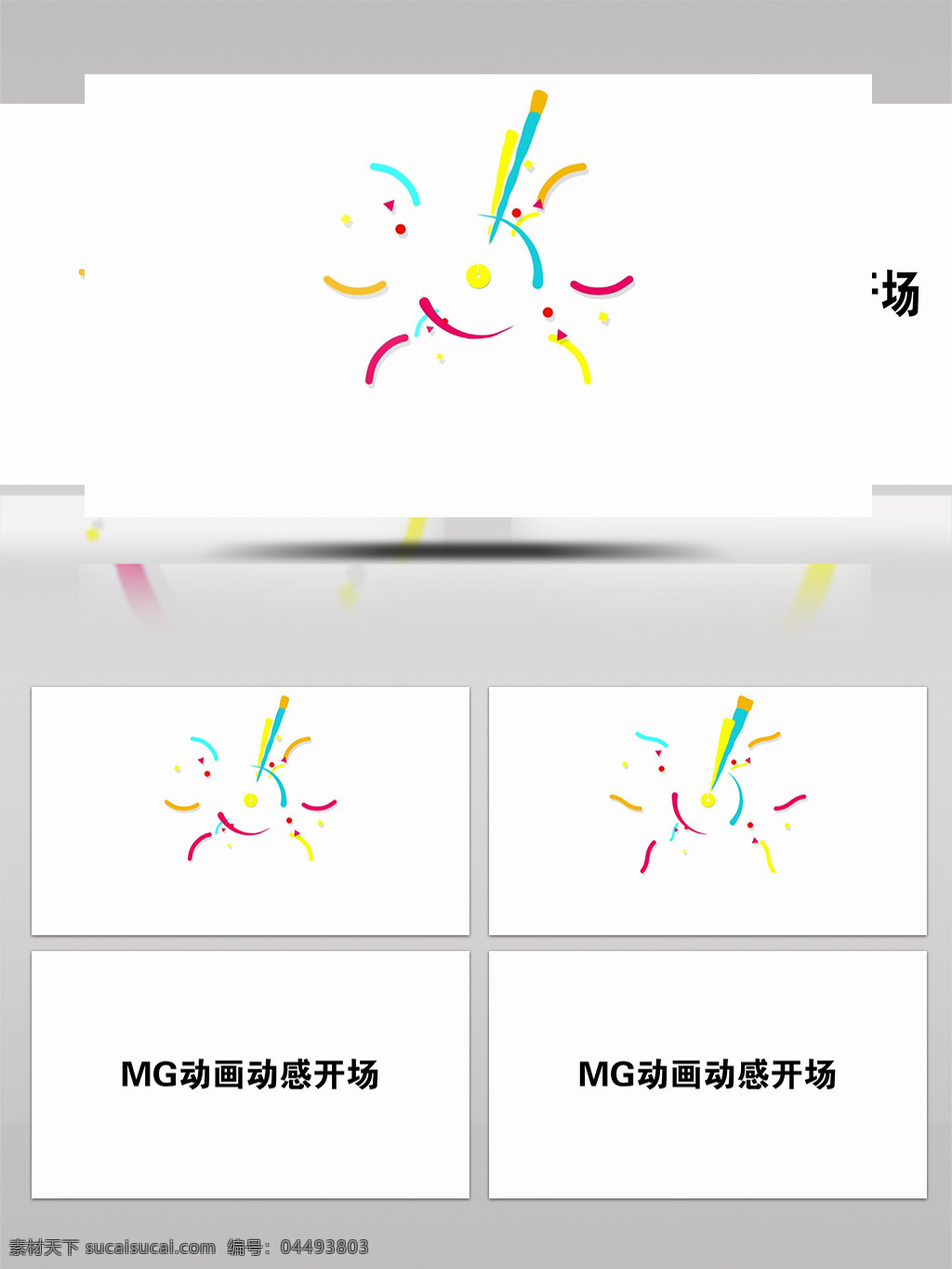 動(dòng)感 mg 動(dòng)畫 演繹 logo 文字 會(huì)聲會(huì)影 模板 會(huì)聲會(huì)影模板 媒體 自媒體片頭 自媒體開場(chǎng) 繽紛多彩 片頭 開場(chǎng)