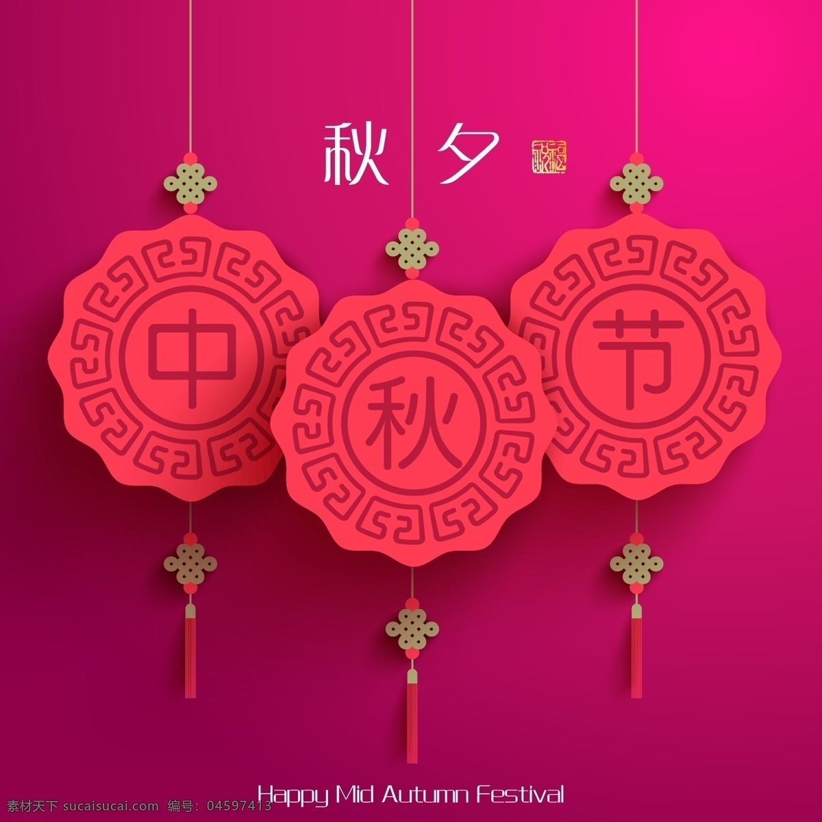 中秋主題 中秋節(jié) 中秋海報(bào) 中秋節(jié)海報(bào) 中秋背景 中秋晚會(huì) 中秋賀卡 中秋展板 月滿中秋 中秋佳節(jié) 歡度中秋 中秋促銷(xiāo) 中秋情 中秋禮 中秋廣告 中秋素材 中秋展架 中秋單頁(yè) 中秋易拉寶 中秋活動(dòng) 中秋宣傳單 中秋節(jié)單頁(yè) 中秋dm 淘寶中秋 中秋淘寶 中秋傳單 中秋吊旗 月圓中秋 節(jié)日節(jié)氣 矢量圖案 文化藝術(shù) 節(jié)日慶祝