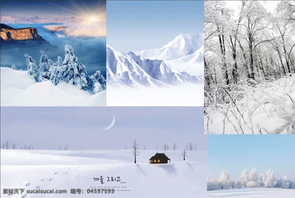 高清 冬季 雪山 树木 风景 冬天 高清图片 自然景观 自然风光