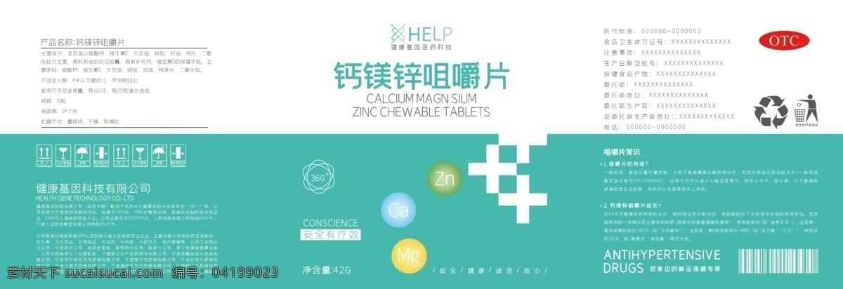 藥包裝 包裝樣機(jī) mockup 樣機(jī) 展示 logo 標(biāo)志圖標(biāo) 模板 logo樣機(jī) 智能貼圖 效果貼圖 展示模板 模板素材 樣機(jī)素材 提案神器 設(shè)計師必備 食品包裝樣機(jī) 食品包裝 商場冷凍食物 冷凍食物包裝 紙質(zhì)袋子 紙質(zhì)盒子 包裝其他樣機(jī) 包裝設(shè)計 多媒體