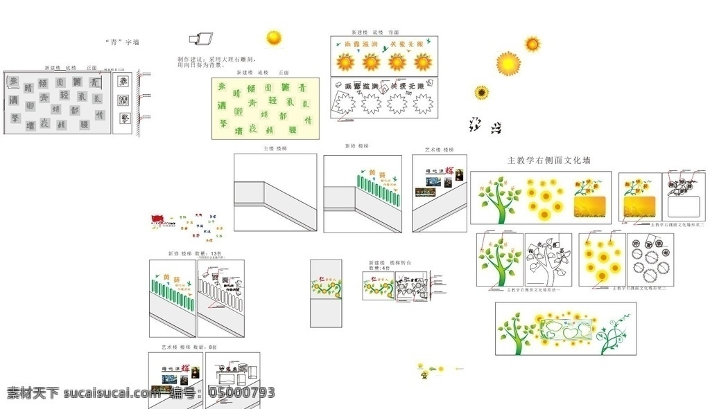 和雅文化 和雅 雕刻 學(xué)校樓梯 行為習(xí)慣文化 習(xí)慣樓梯文化 教學(xué)樓梯文化 勵志樓梯文化 學(xué)校樓梯文化 校園樓梯文化 樓梯文化墻 樓道文化墻 文明禮儀樓梯 禮儀樓梯文化 校園文化 學(xué)校文化墻 樓梯雕刻文化 樓梯文化設(shè)計 校園文化墻 墻面文化設(shè)計 樓梯轉(zhuǎn)臺 小學(xué)樓梯文化 校園和雅文化 墻文化