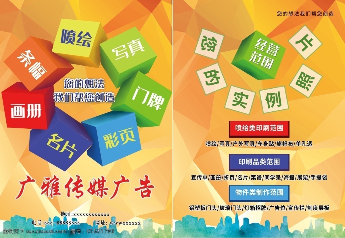 廣告 名片 證件 卡片