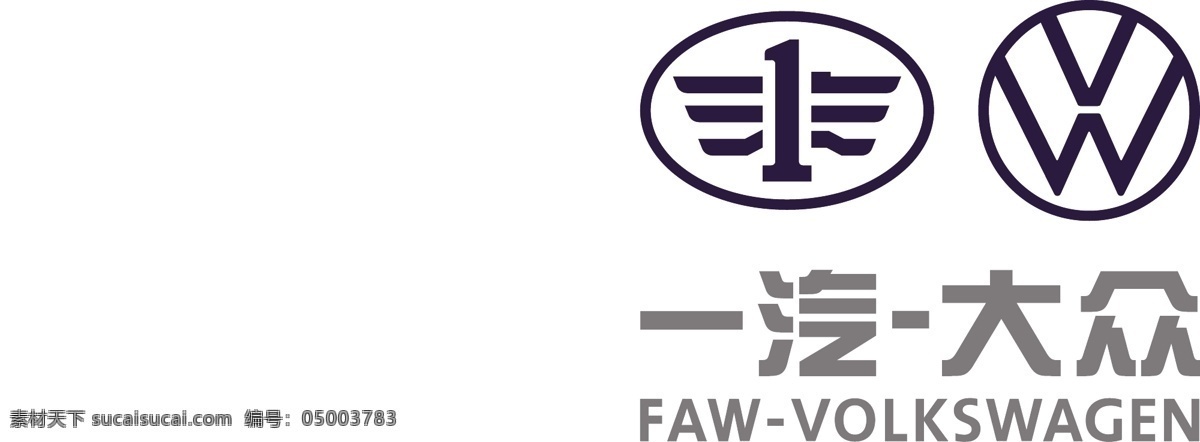 一汽大众 logo 最新 矢量 标志 汽车标志 大众 vw