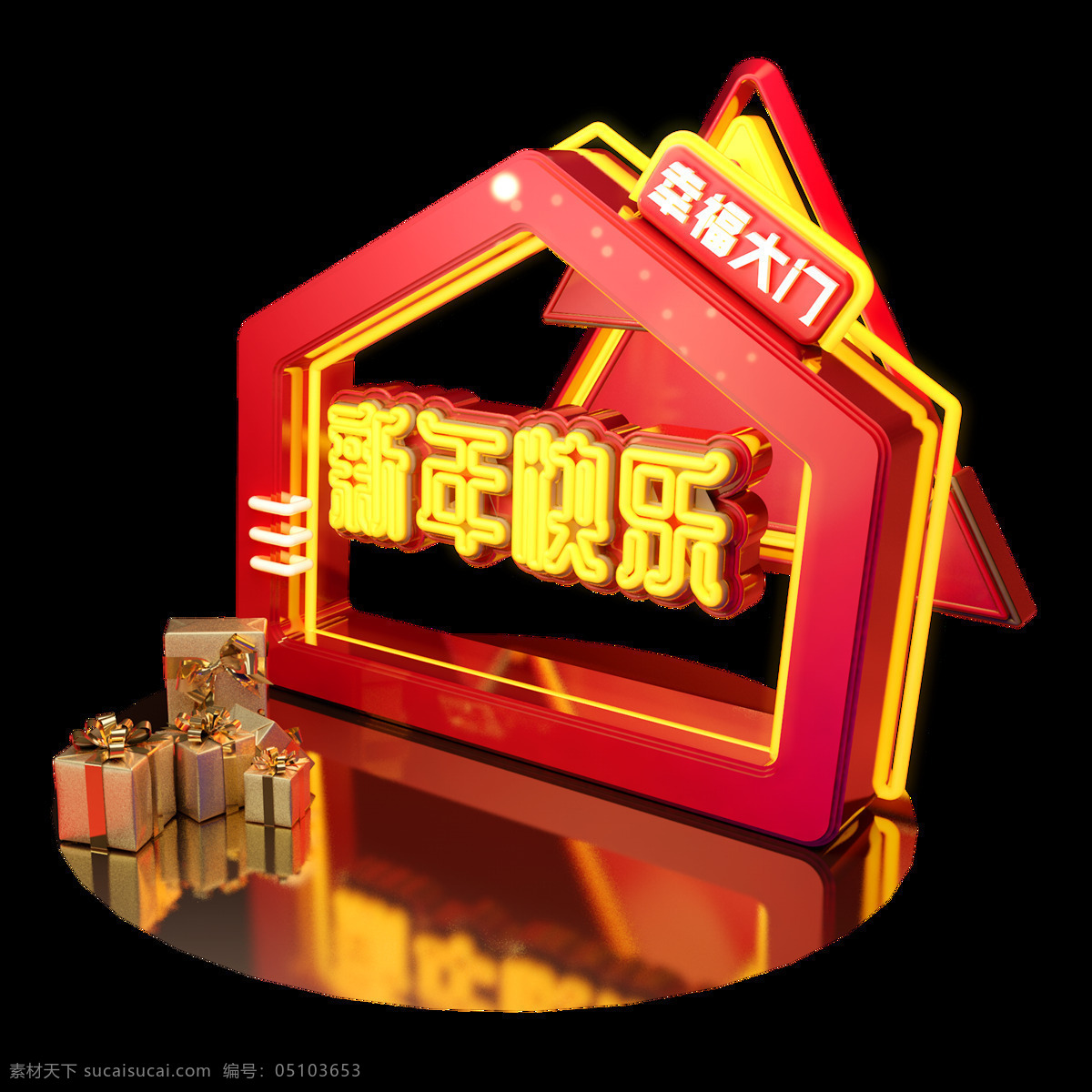 c4d 藝術(shù) 字 新年 促銷 新春 價 字體 元素 海報字體 創(chuàng)意字體 藝術(shù)字 c4d藝術(shù)字 新年促銷 新春價到 雙12藝術(shù)字