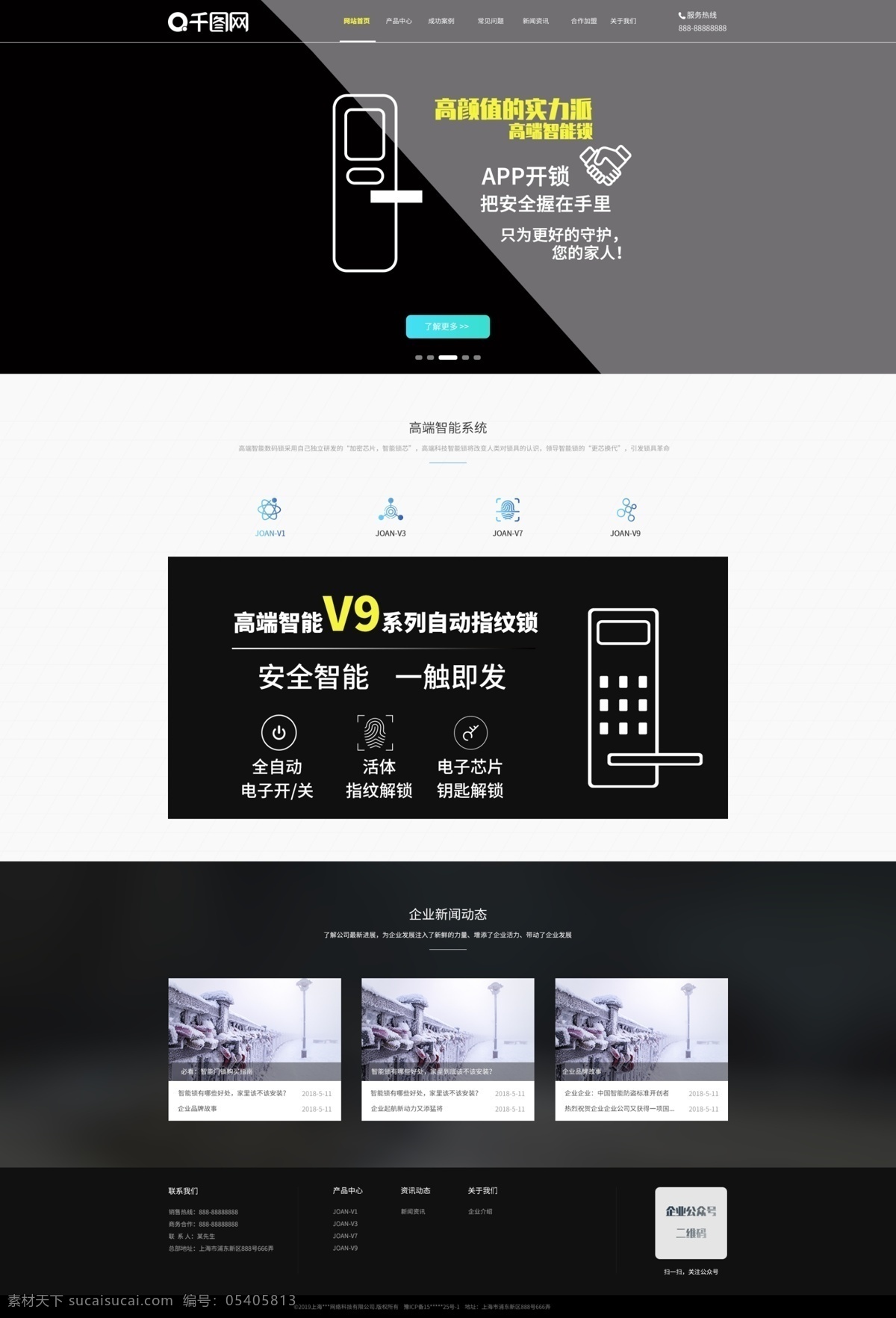智能 设备 科技 官方网页 web 首页 界面设计 智能家居 科技感 现代化家居 家居 家居官网首页 公司官网 智能锁 钥匙 开锁 锁匠 黑白风格 简洁风