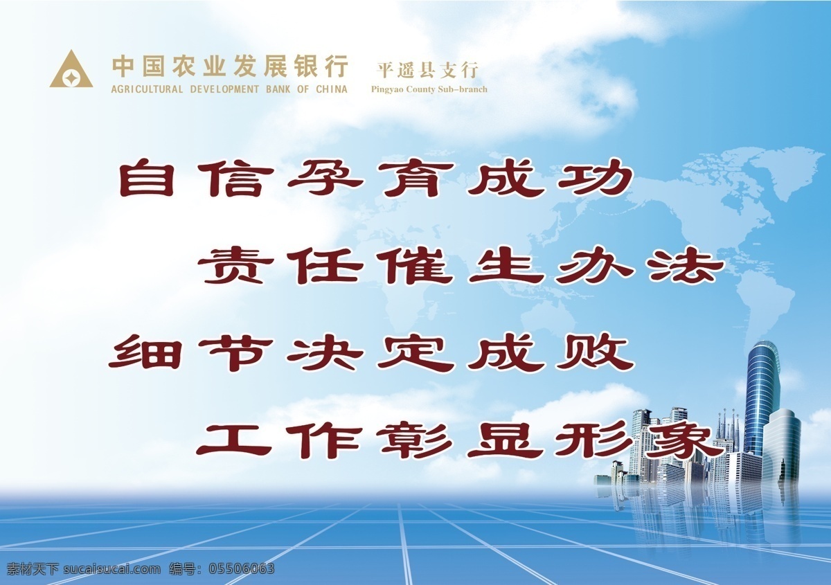 農(nóng)發(fā)行燈箱3 燈箱片 銀行海報 銀行燈箱 銀行話語 白色