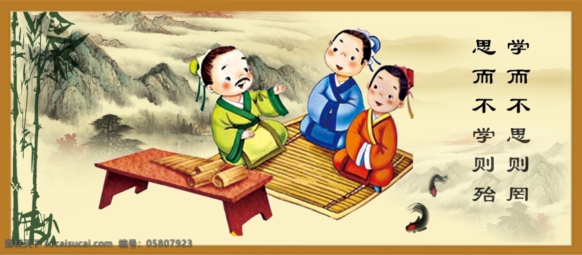 文化墻設(shè)計(jì) 文化墻 小學(xué) 卡通 國(guó)學(xué) 學(xué)問