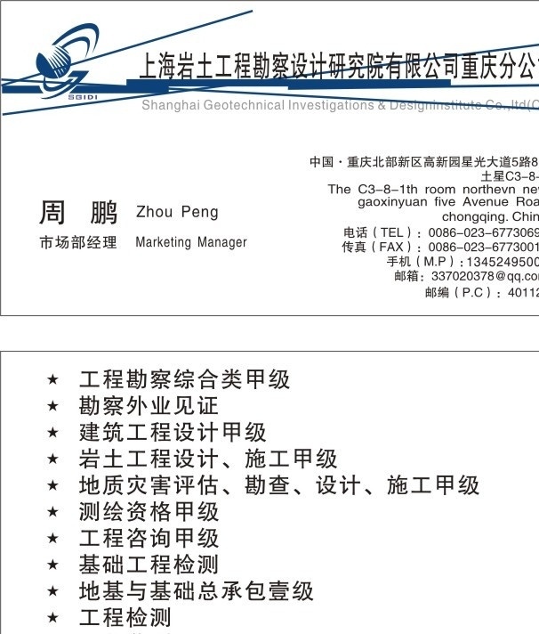 科技名片模板 科技名片 電腦名片 高科技名片 前沿科技 投資名片 管理名片 基金名片 商貿名片 貿易 名片 高檔 企業(yè)名片 公司名片 尊貴名片 廣告公司名片 奢華名片 個性名片 裝飾名片 經典名片 創(chuàng)意名片 房地產名片 酒店名片 ktv名片 服裝名片 廣告名片 美容名片 美發(fā)名片 名片模版 餐飲名片 飯店名片 商業(yè)名片 婚慶名片 時尚名片 精品名片 建筑名片 五金名片 精致 模板 名片卡片 矢量