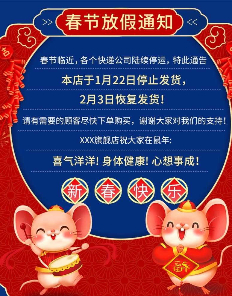 春節(jié)放假通知 圣誕節(jié) 圣誕節(jié)海報(bào) 圣誕節(jié)招貼 圣誕節(jié)主題 圣誕節(jié)廣告 圣誕節(jié)展板 圣誕節(jié)展架 圣誕節(jié)設(shè)計(jì) 圣誕節(jié)背景 圣誕節(jié)元素 圣誕節(jié)專題 圣誕節(jié)首頁 圣誕節(jié)電商 圣誕節(jié)創(chuàng)意 圣誕節(jié)標(biāo)語 圣誕節(jié)促銷 圣誕節(jié)快樂 banner 圣誕節(jié)打折 圣誕節(jié)活動(dòng) 圣誕節(jié)狂歡 圣誕節(jié)派對 圣誕節(jié)單頁 圣誕老人 淘寶界面設(shè)計(jì) 淘寶 廣告