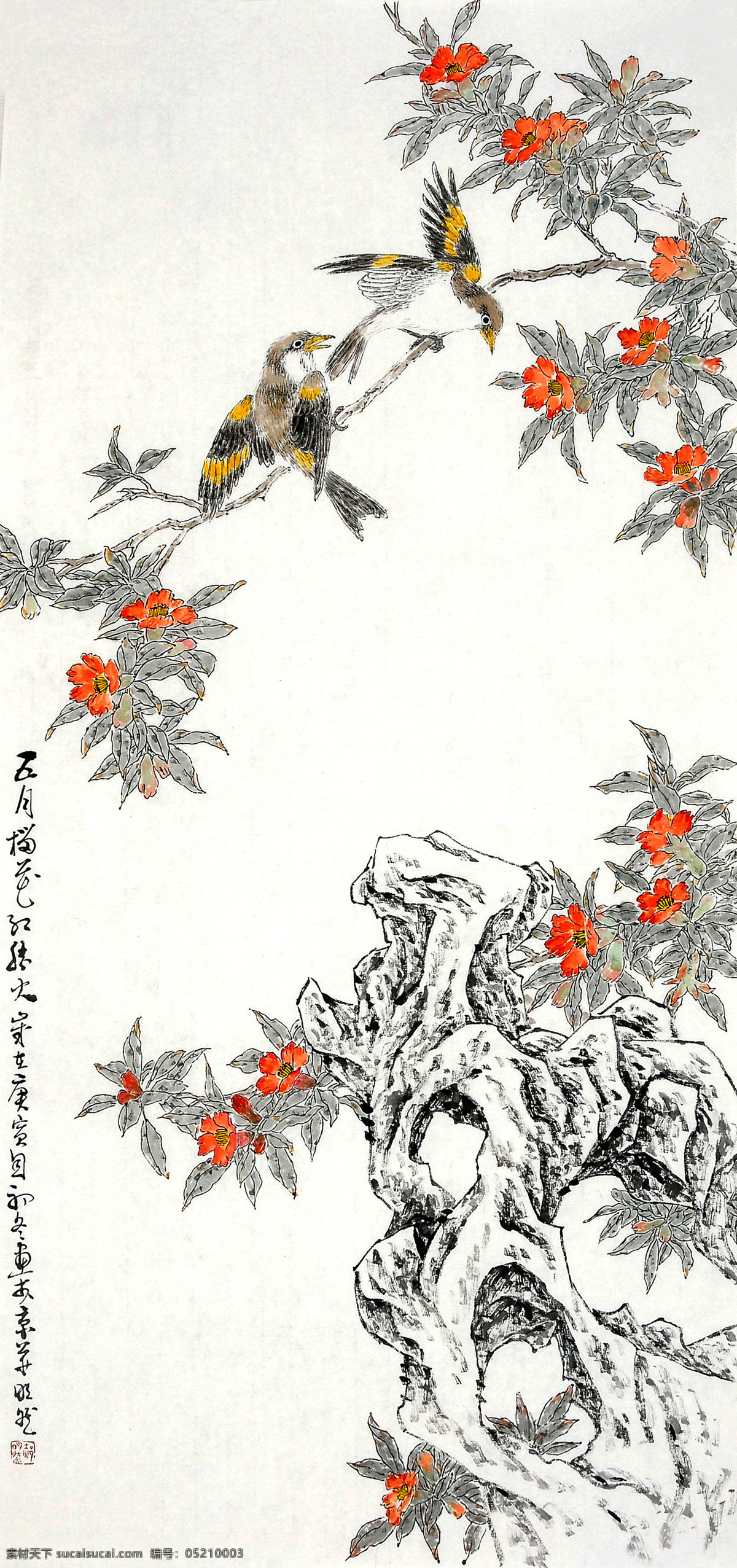 國畫藝術(shù) 花鳥畫 繪畫書法 美術(shù) 鳥兒 石榴花 石頭 五月 榴花 紅 設(shè)計素材 模板下載 五月榴花紅 中國畫 文化藝術(shù)