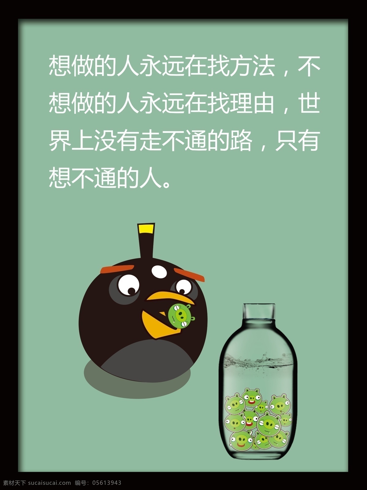 裝飾畫 辦公室裝飾畫 家庭裝飾畫 勵志裝飾畫 個性裝飾畫 招貼設計